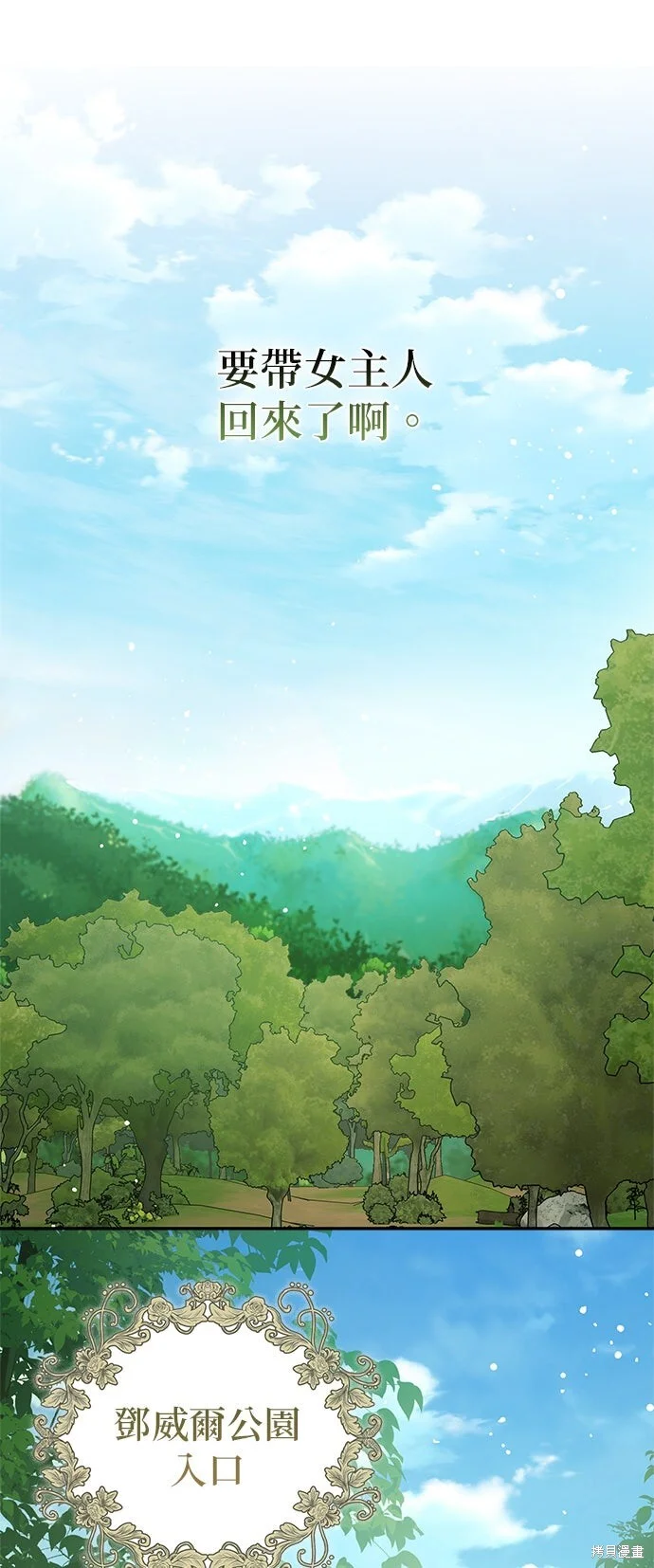 第20话 第6页