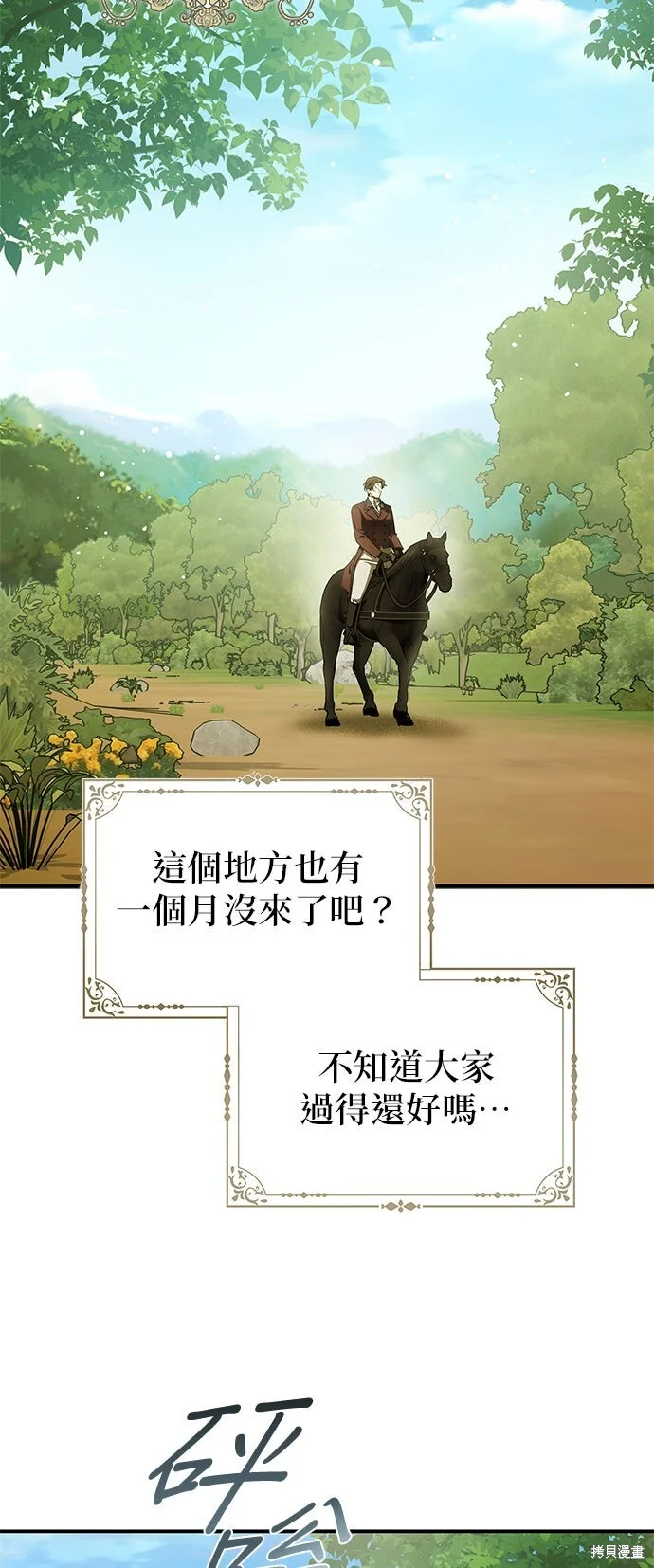 第20话 第7页