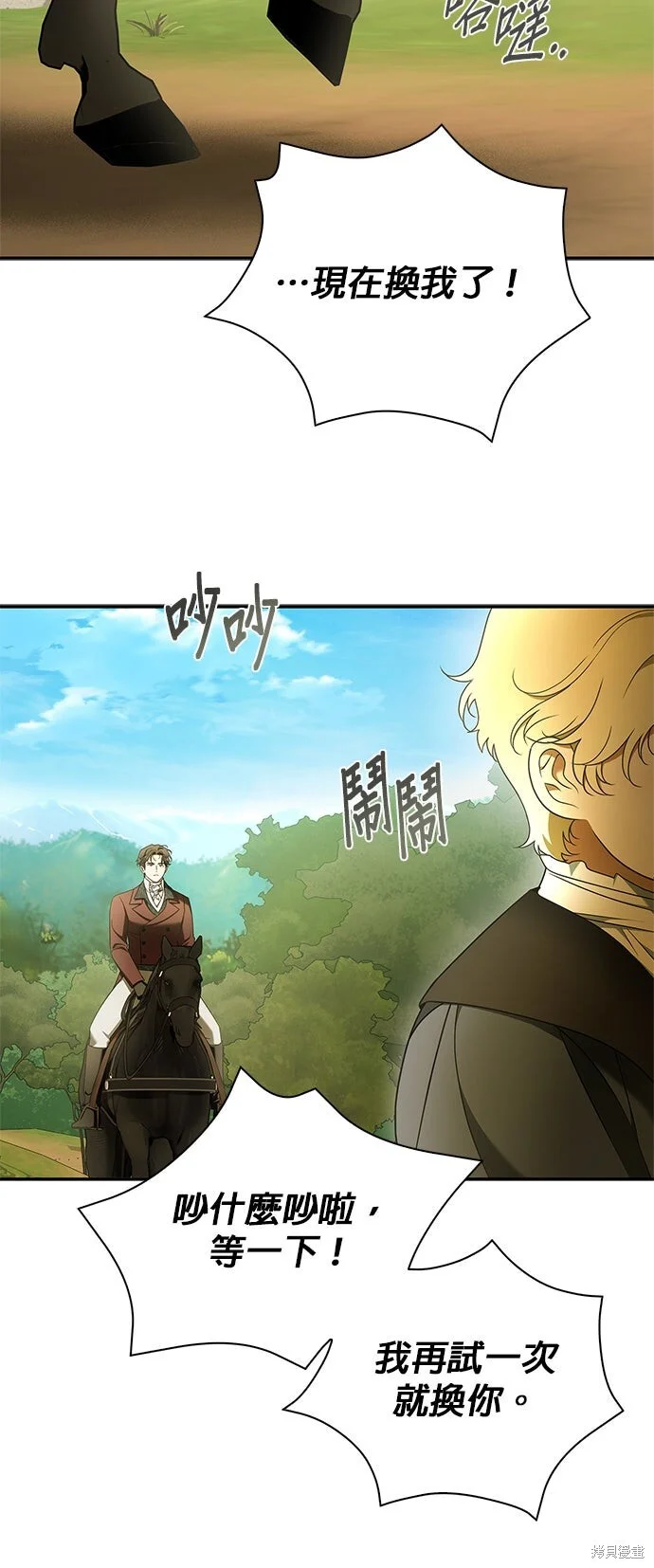 第20话 第12页