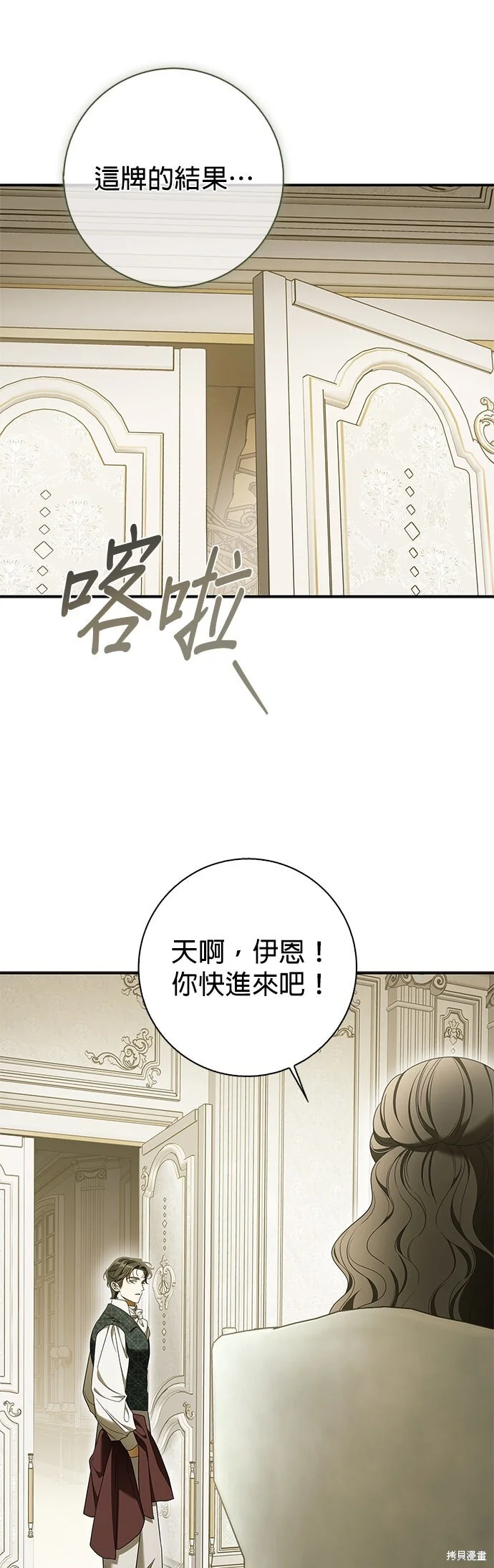 第20话 第23页