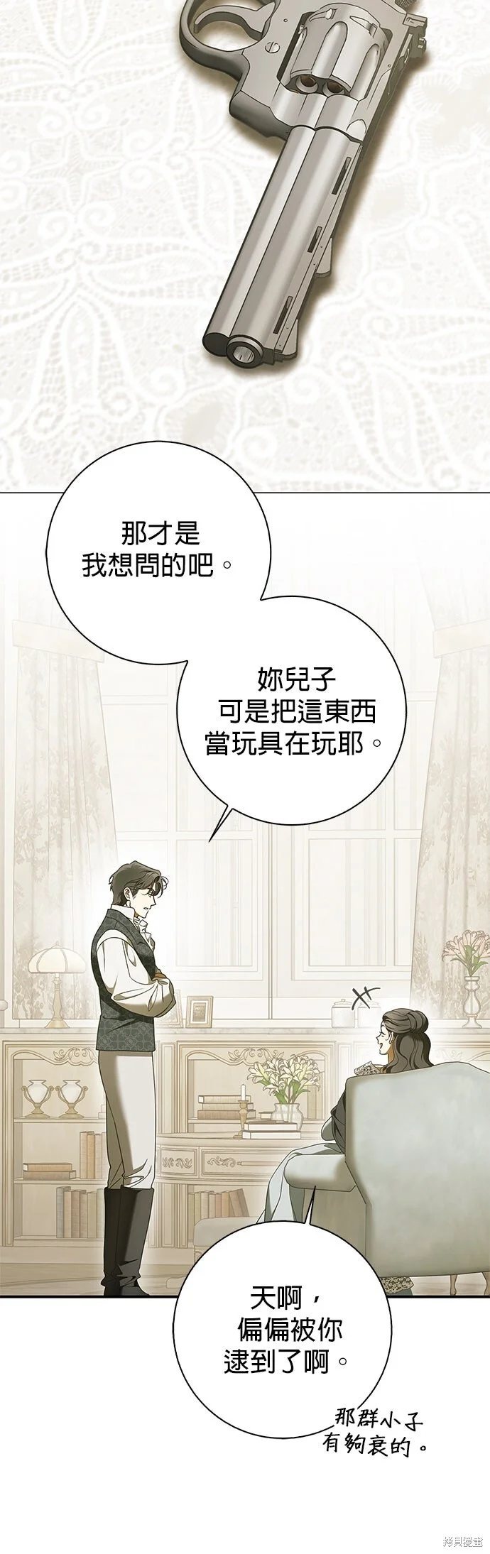 第20话 第26页