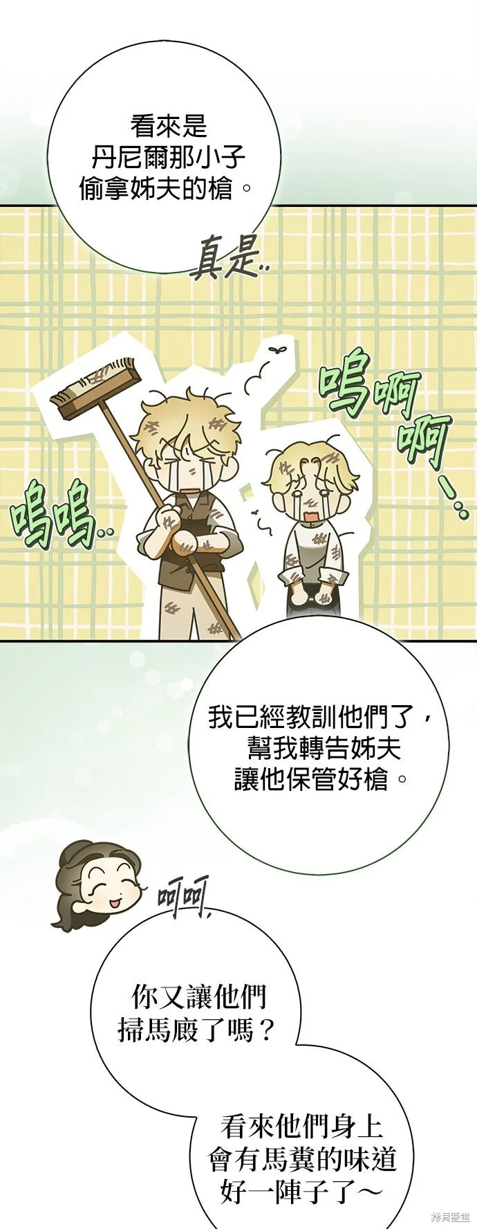 第20话 第27页