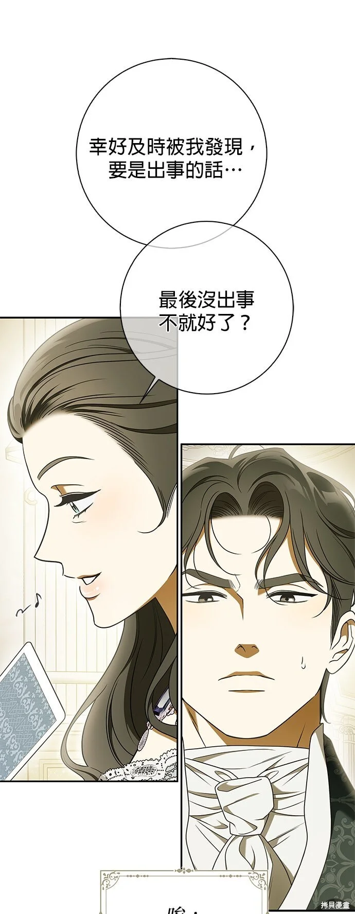 第20话 第29页