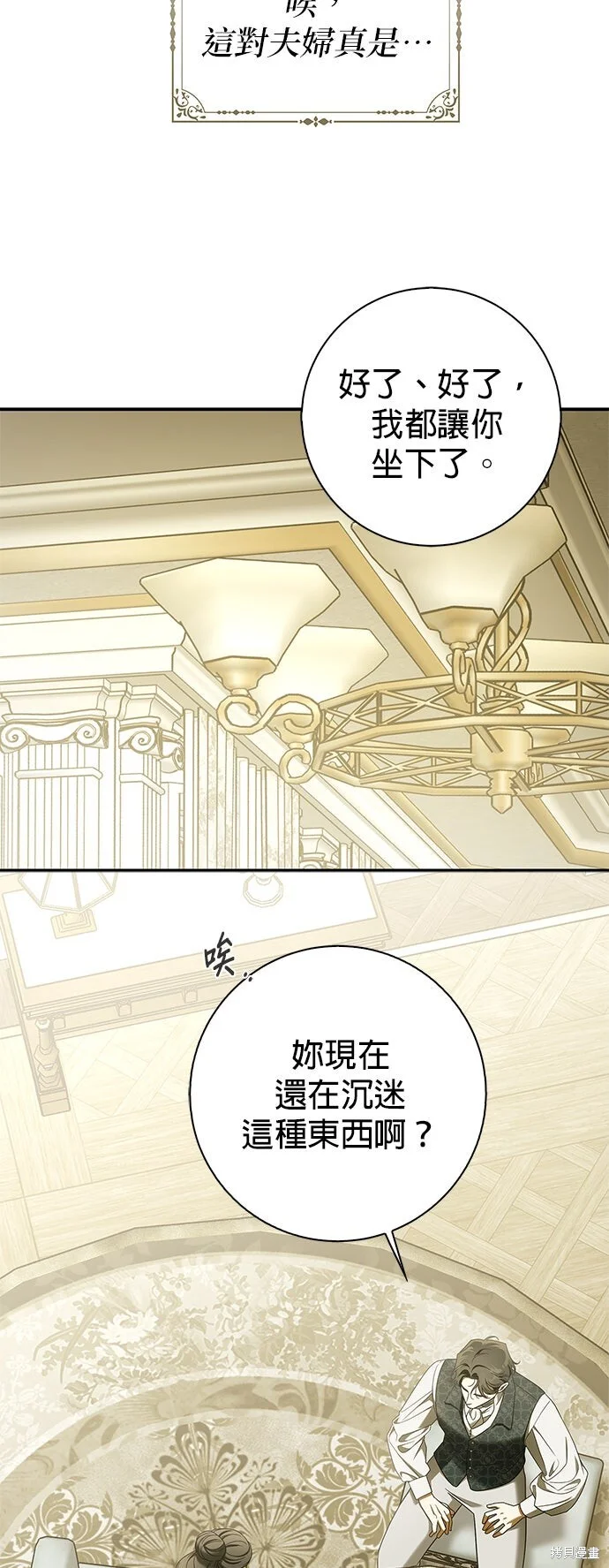 第20话 第30页