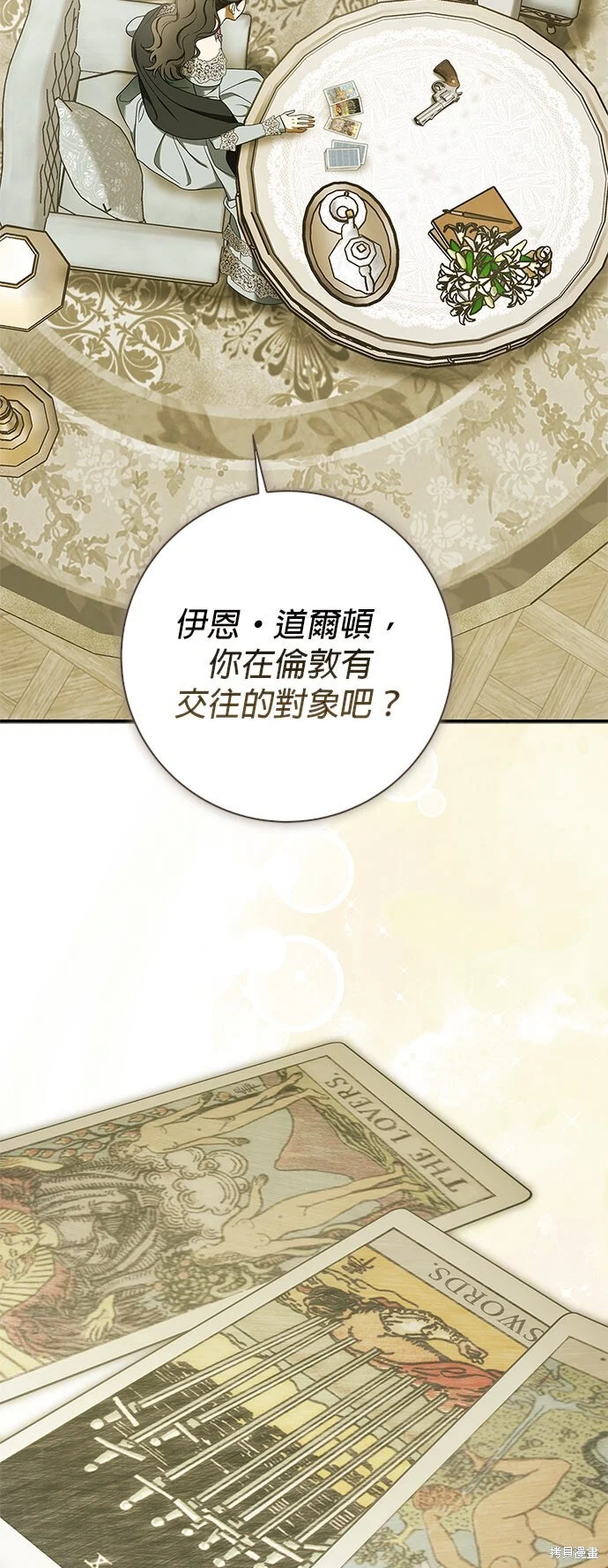 第20话 第31页
