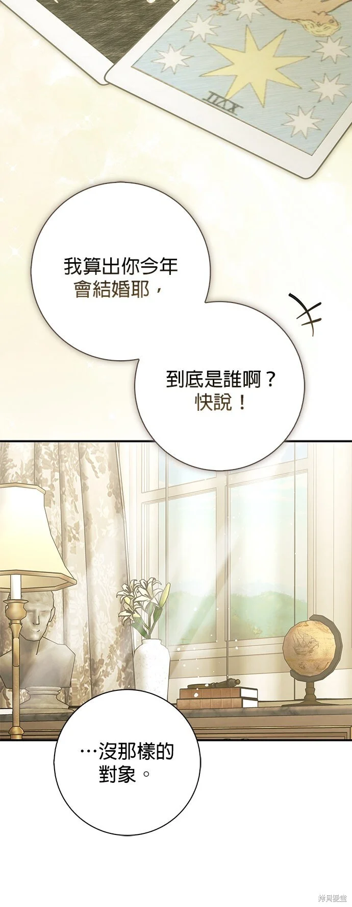 第20话 第32页