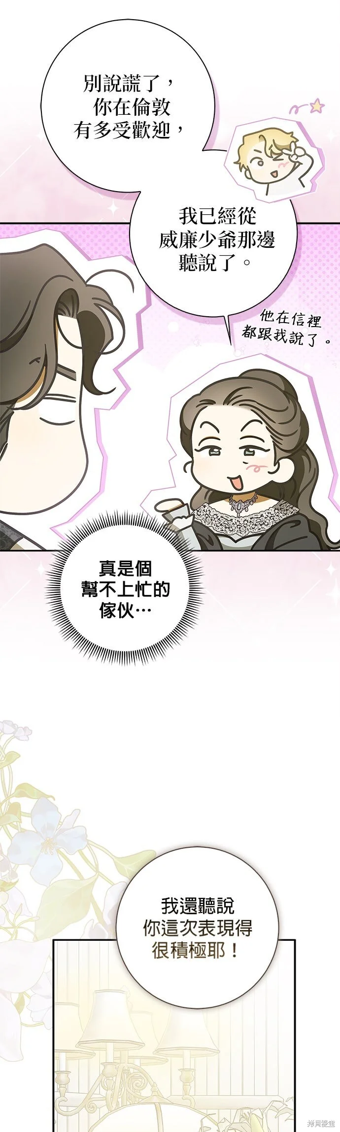 第20话 第33页