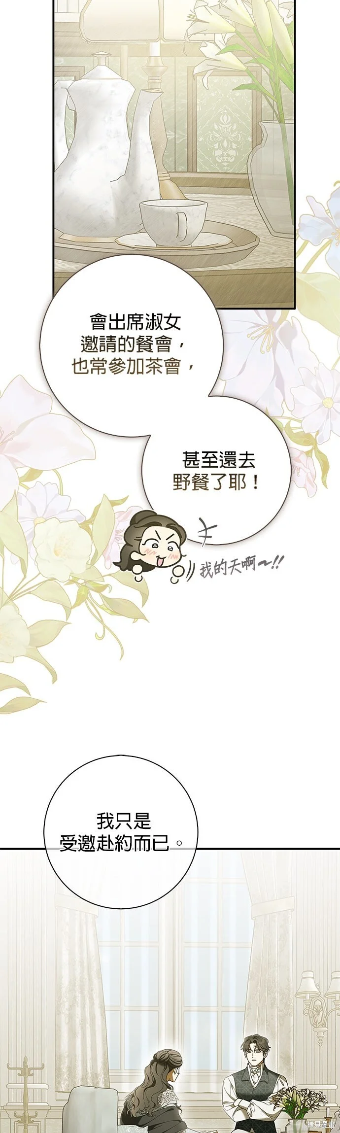 第20话 第34页