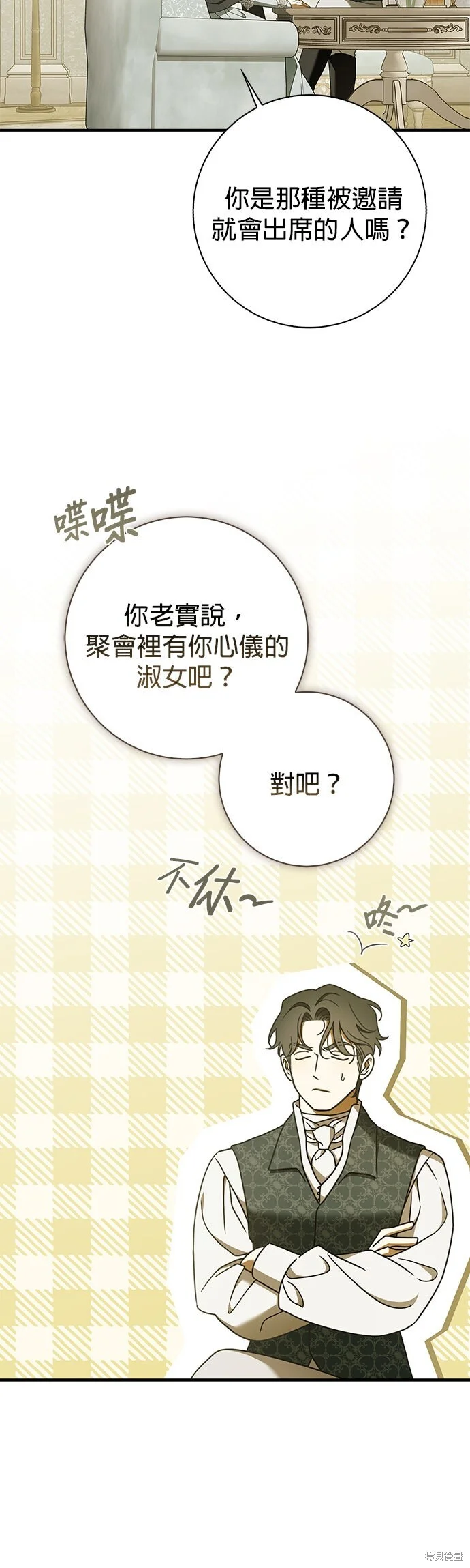 第20话 第35页
