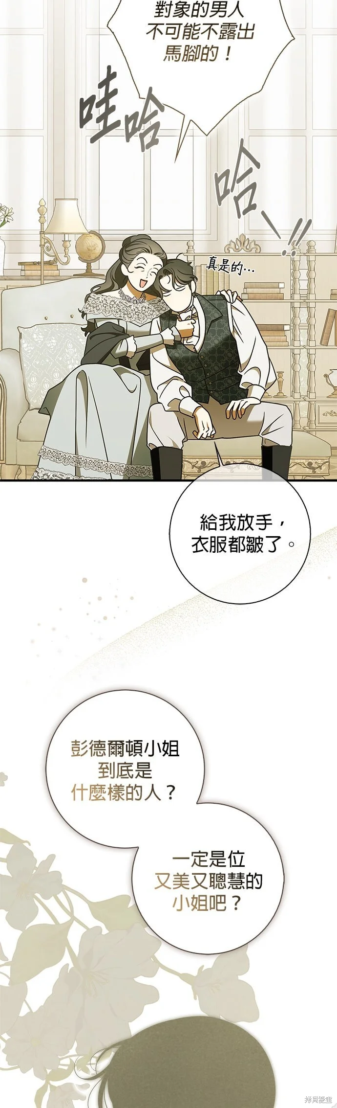 第20话 第40页