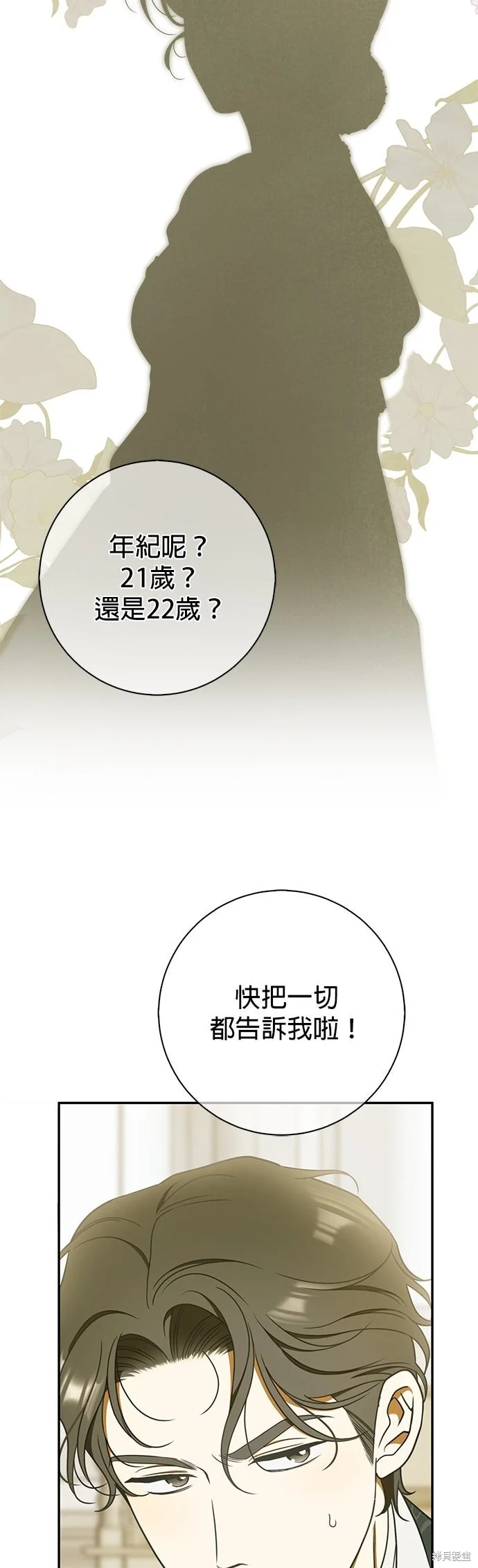 第20话 第41页