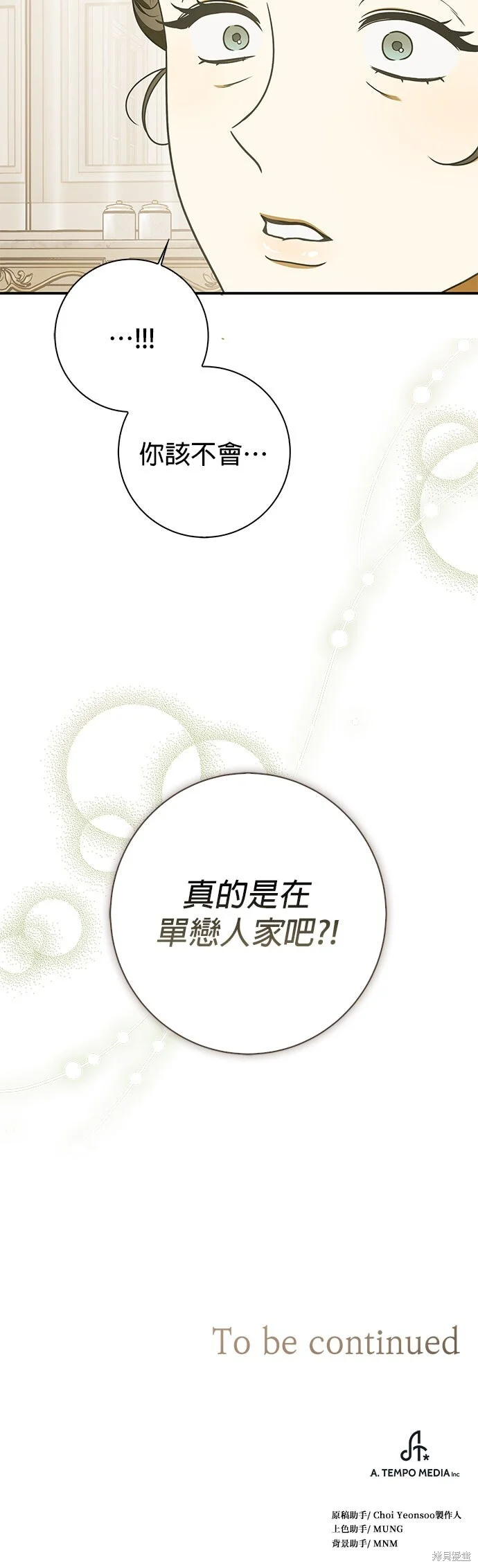 第20话 第43页