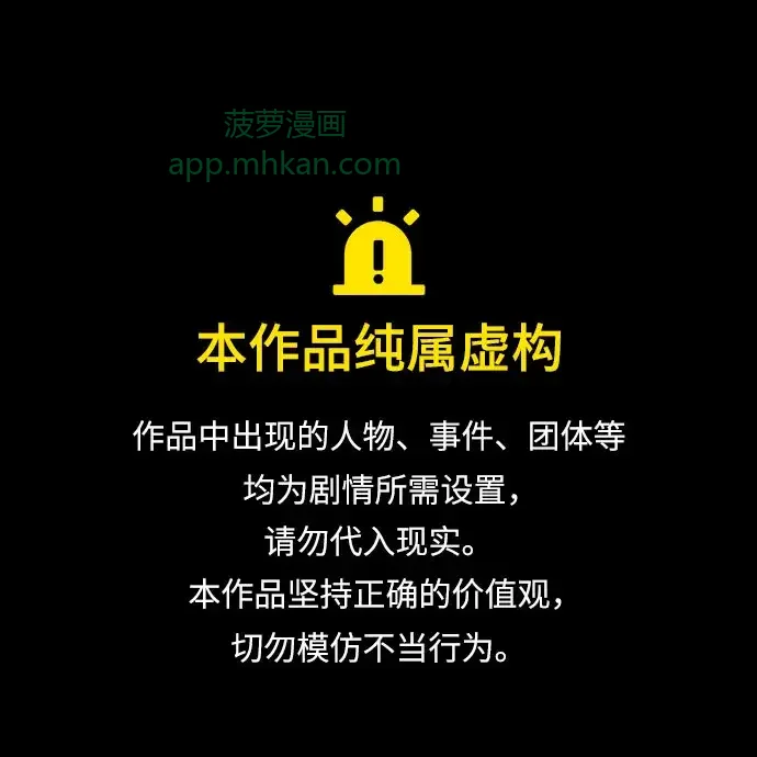 第66话 第1页