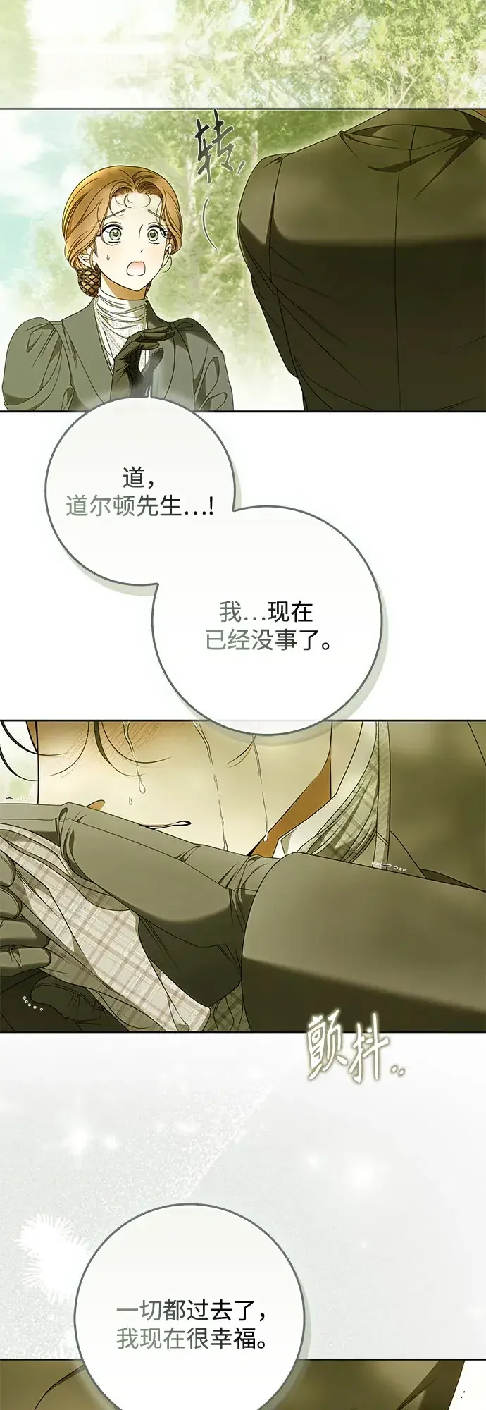 第66话 第4页