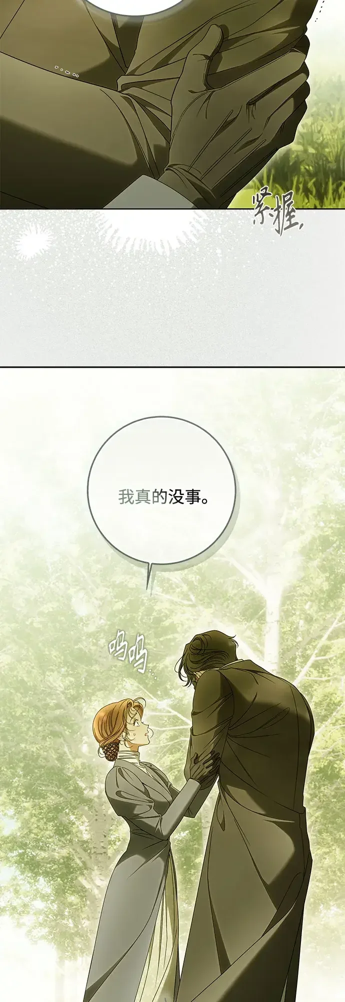 第66话 第5页