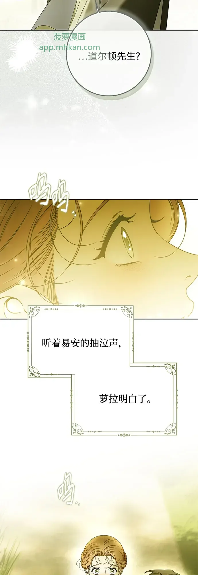 第66话 第6页