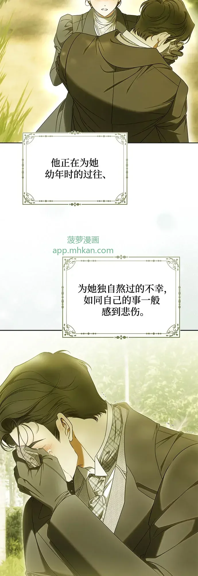 第66话 第7页