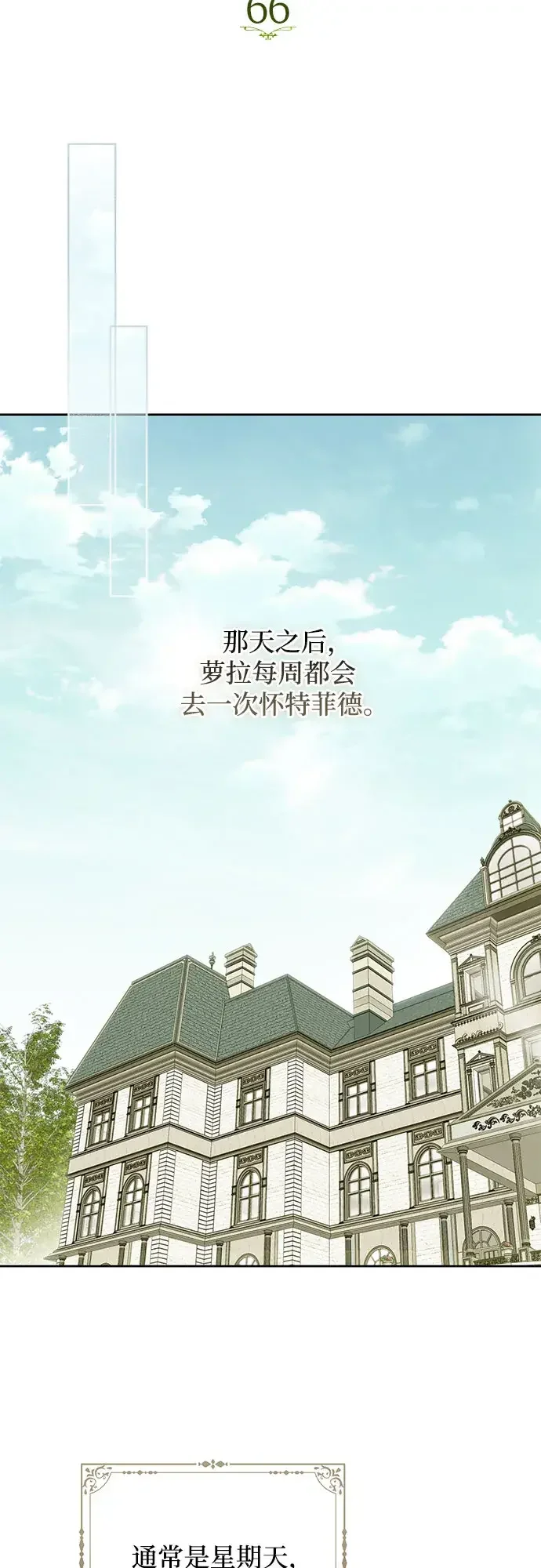 第66话 第10页
