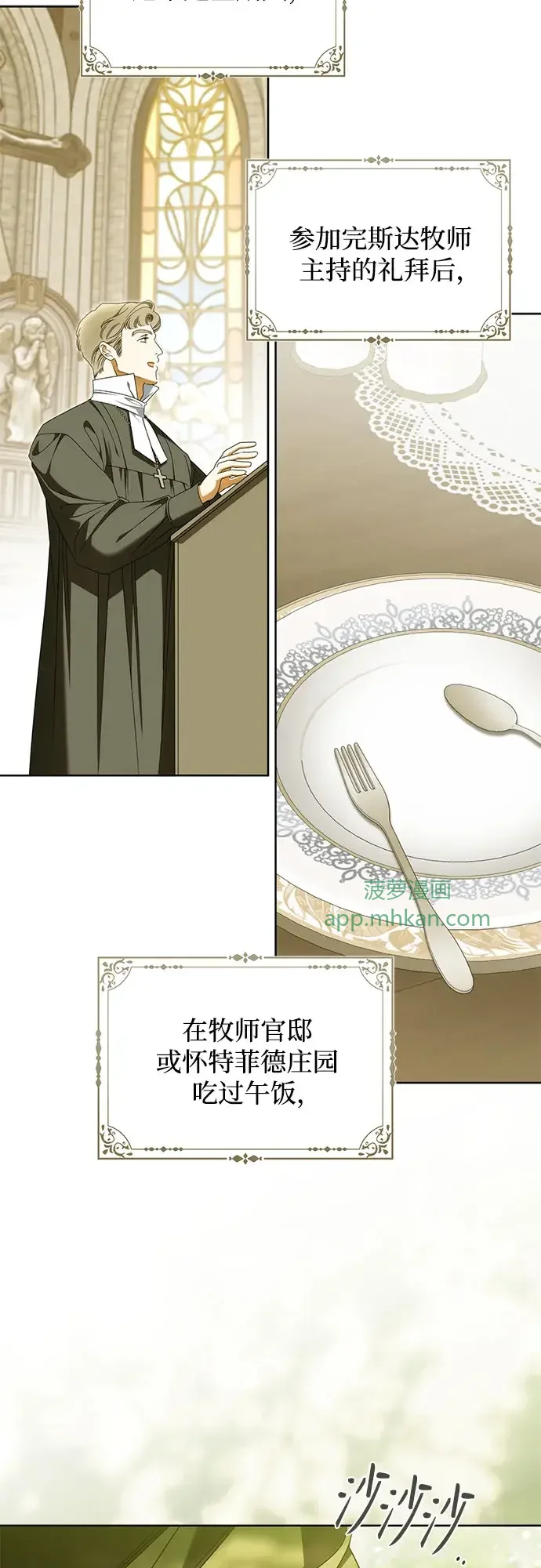 第66话 第11页