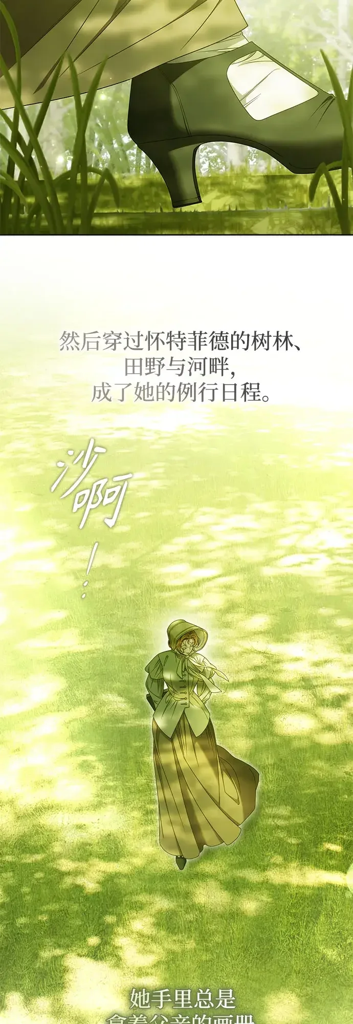 第66话 第12页