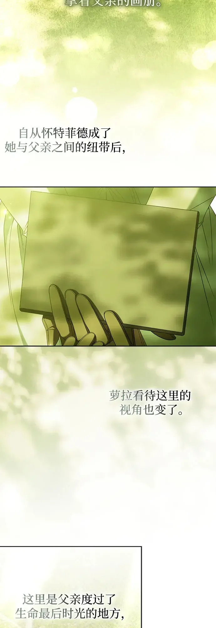 第66话 第13页