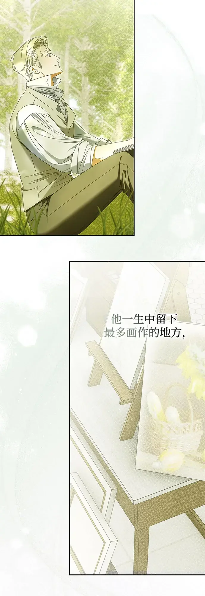 第66话 第14页