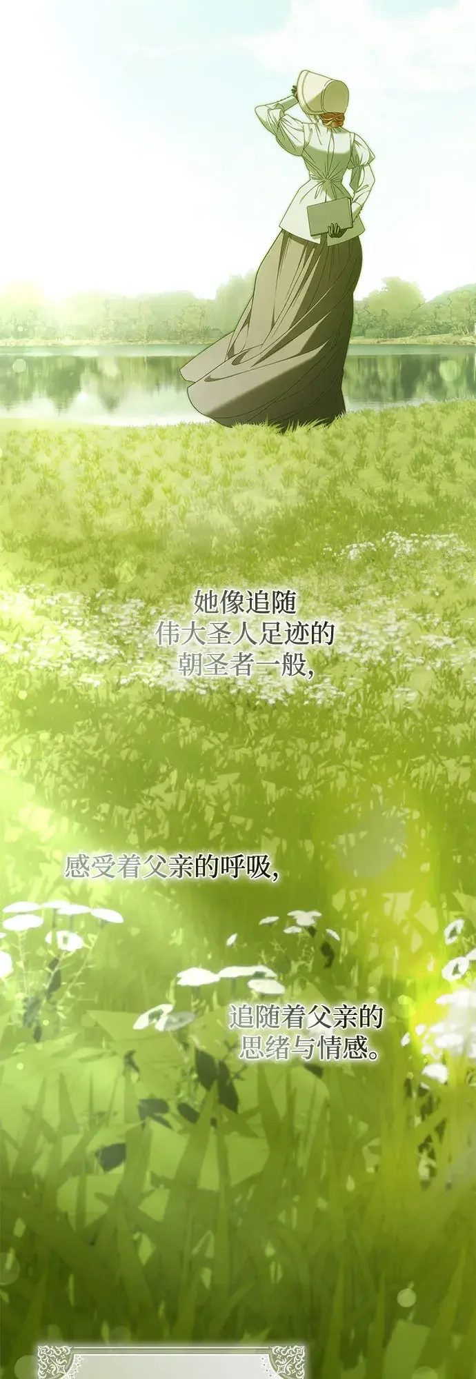 第66话 第17页