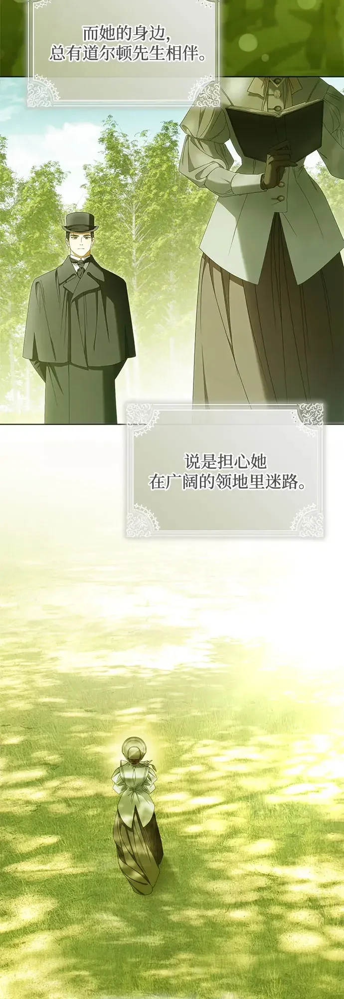 第66话 第18页