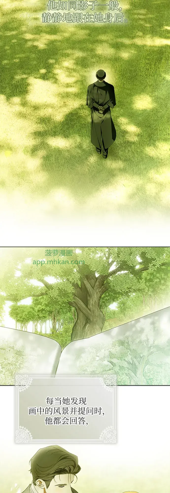 第66话 第19页
