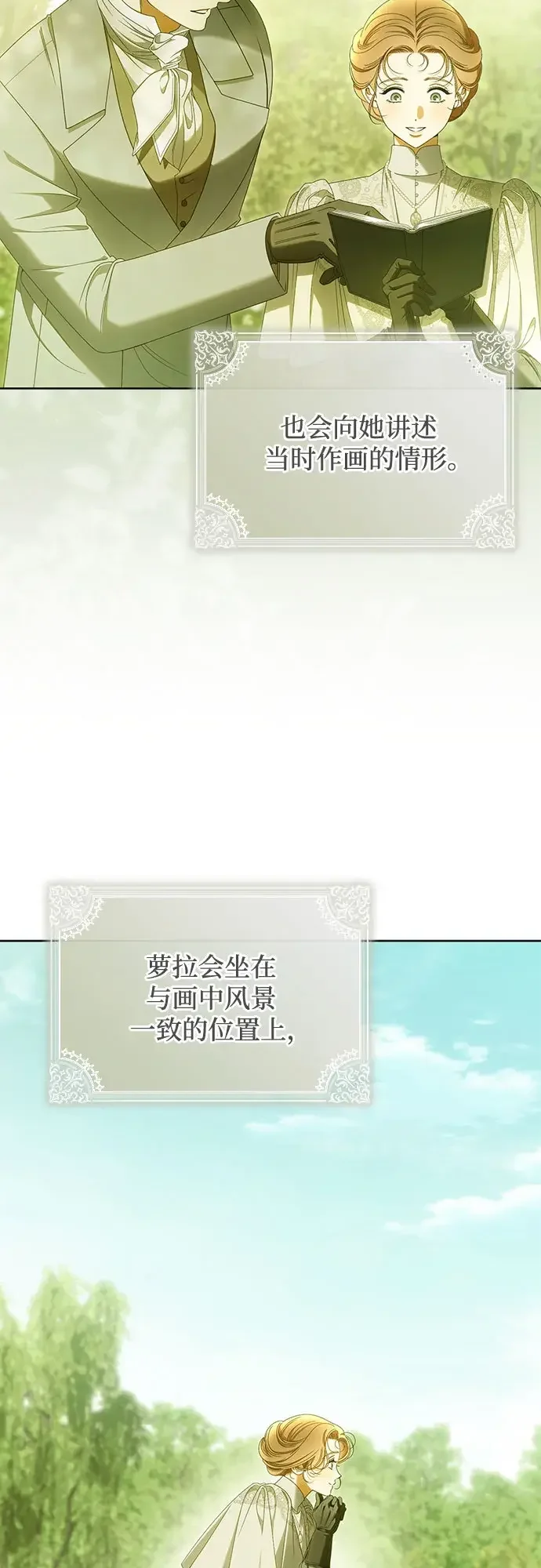 第66话 第20页
