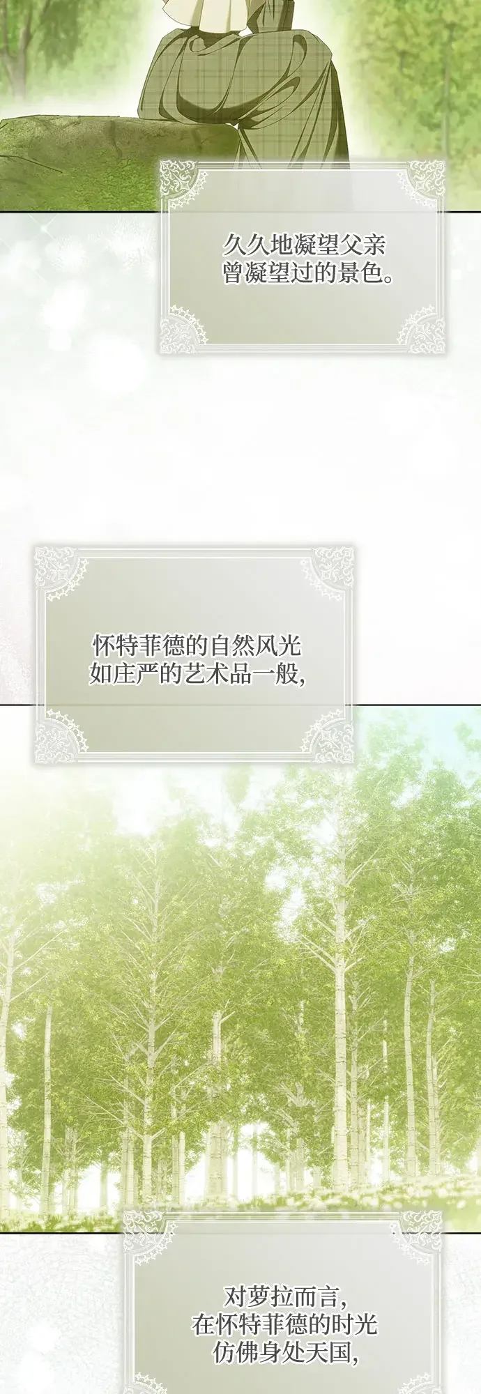 第66话 第21页