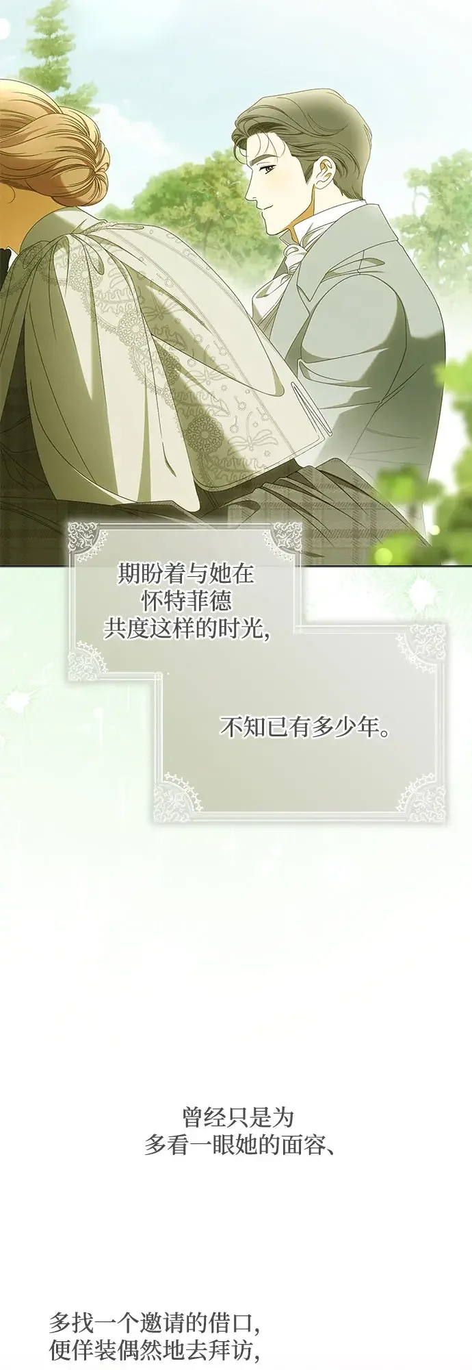 第66话 第24页