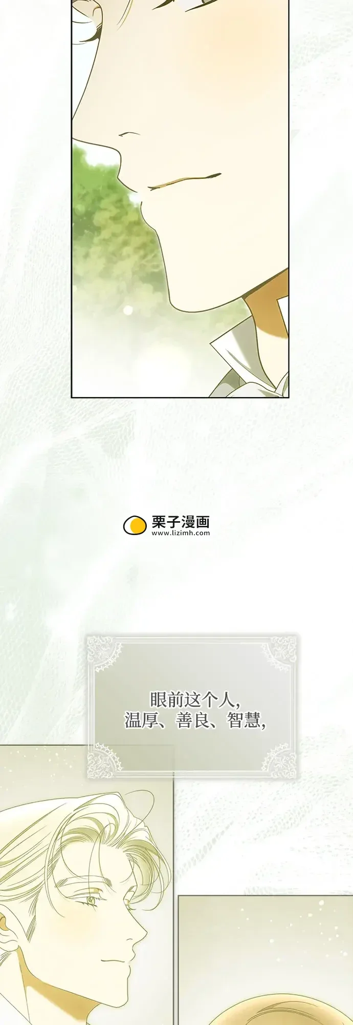 第66话 第26页