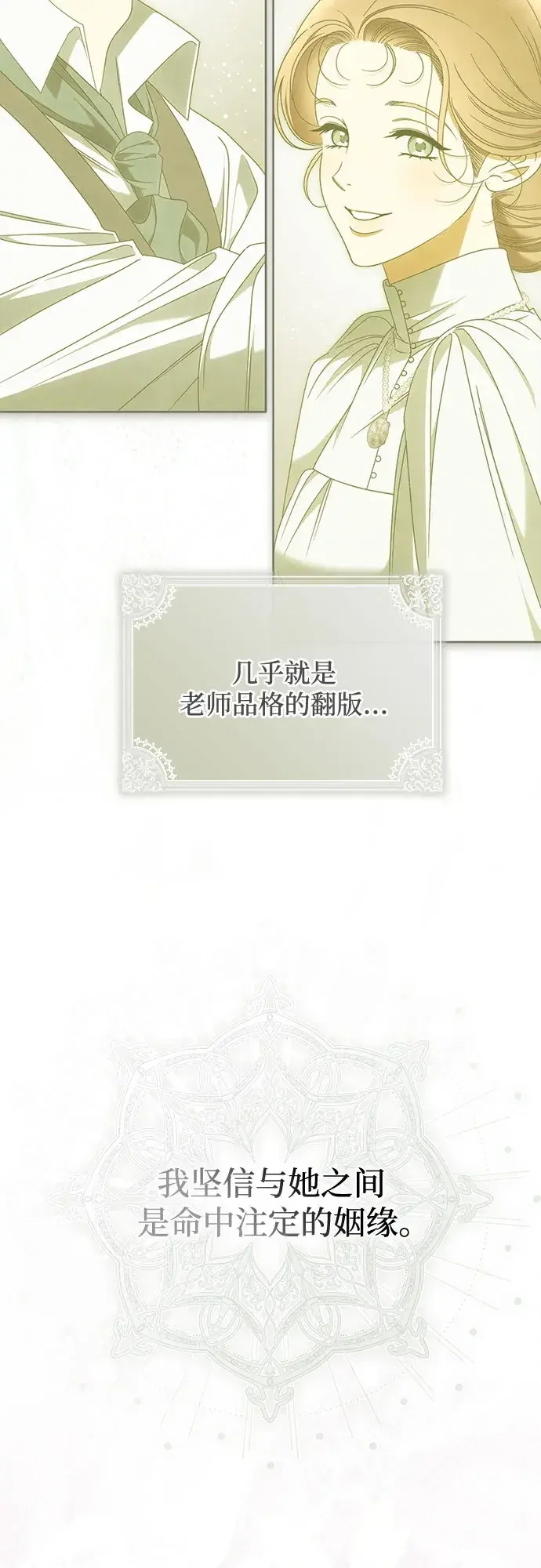 第66话 第27页