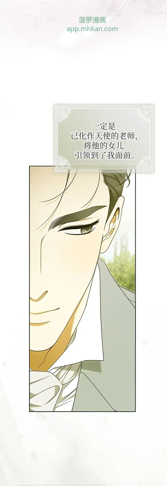 第66话 第31页