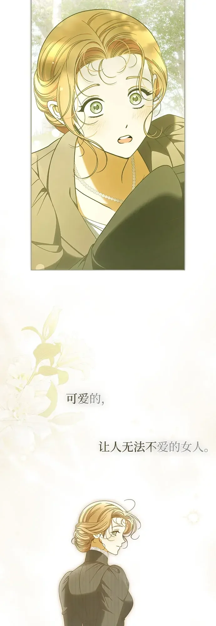 第66话 第35页