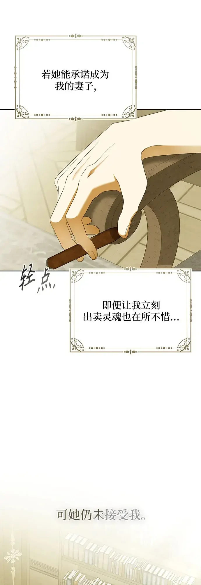 第66话 第37页