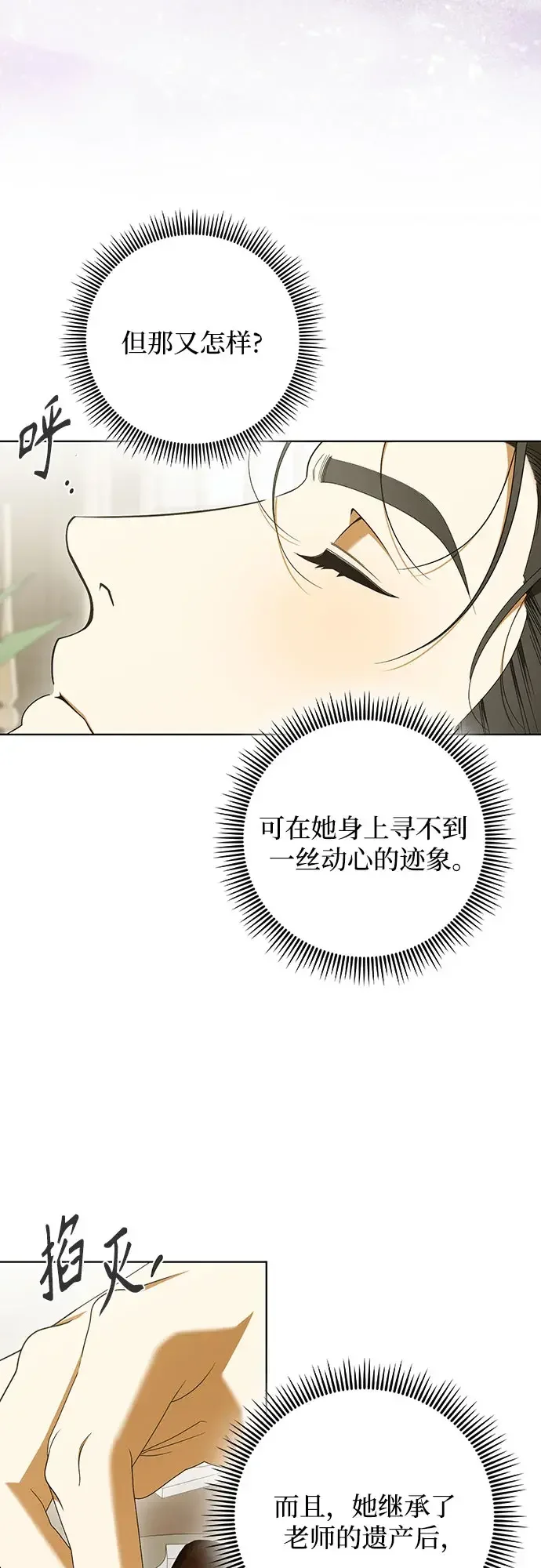 第66话 第42页