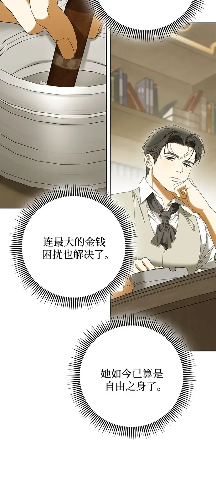第66话 第43页