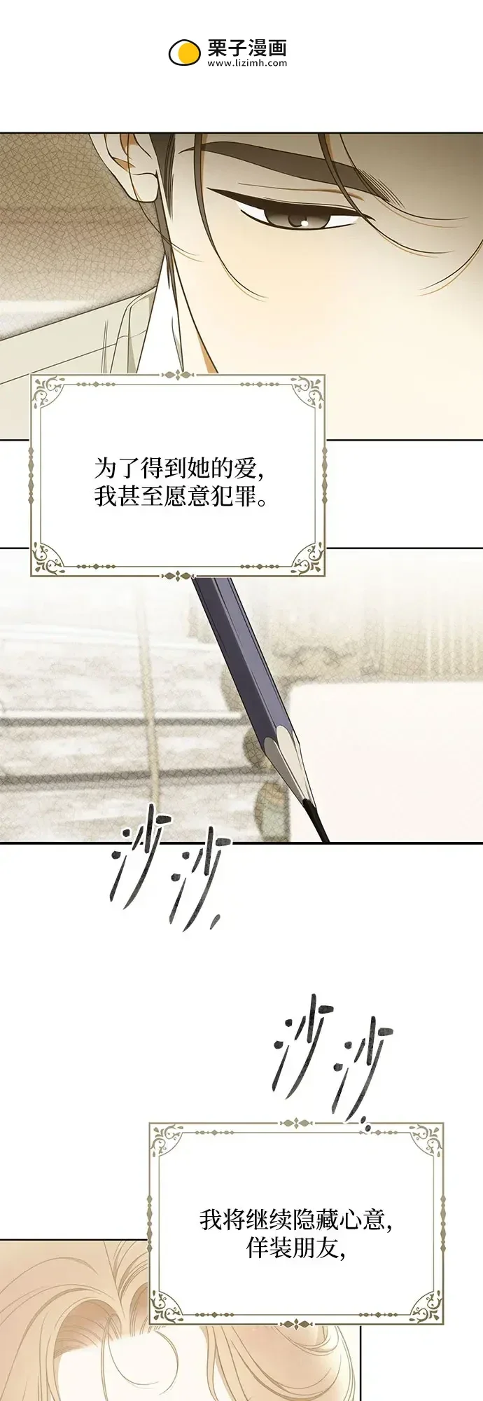 第66话 第44页