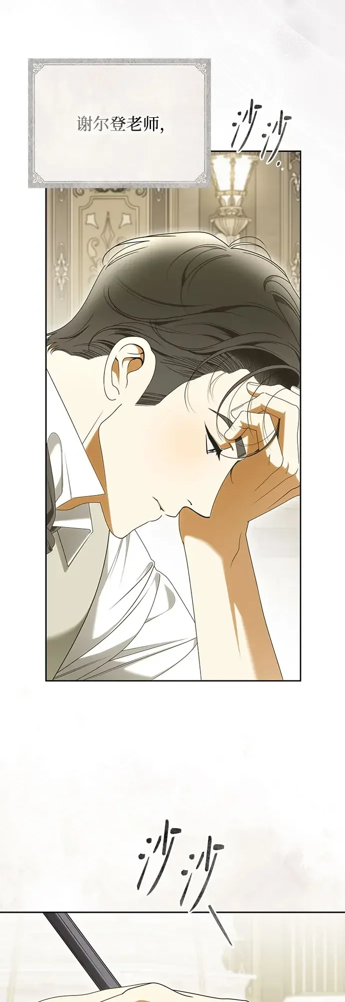 第66话 第46页