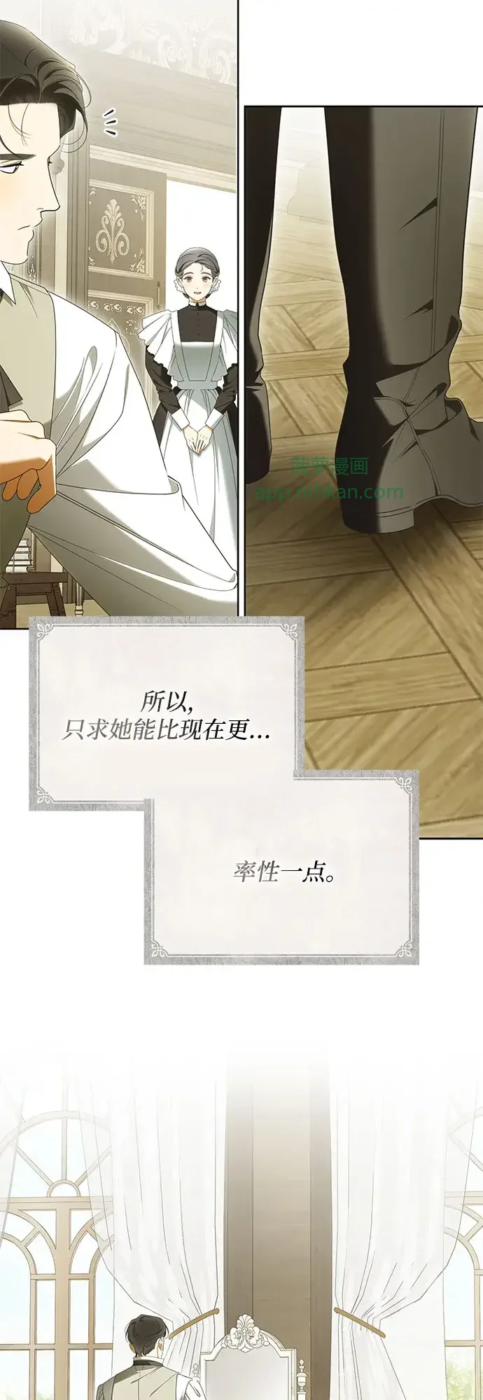 第66话 第48页
