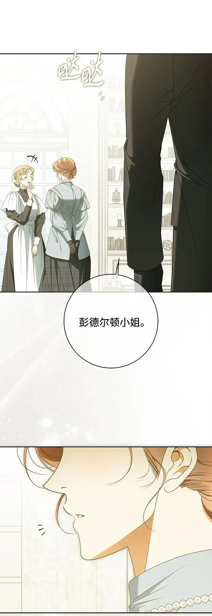 第66话 第51页