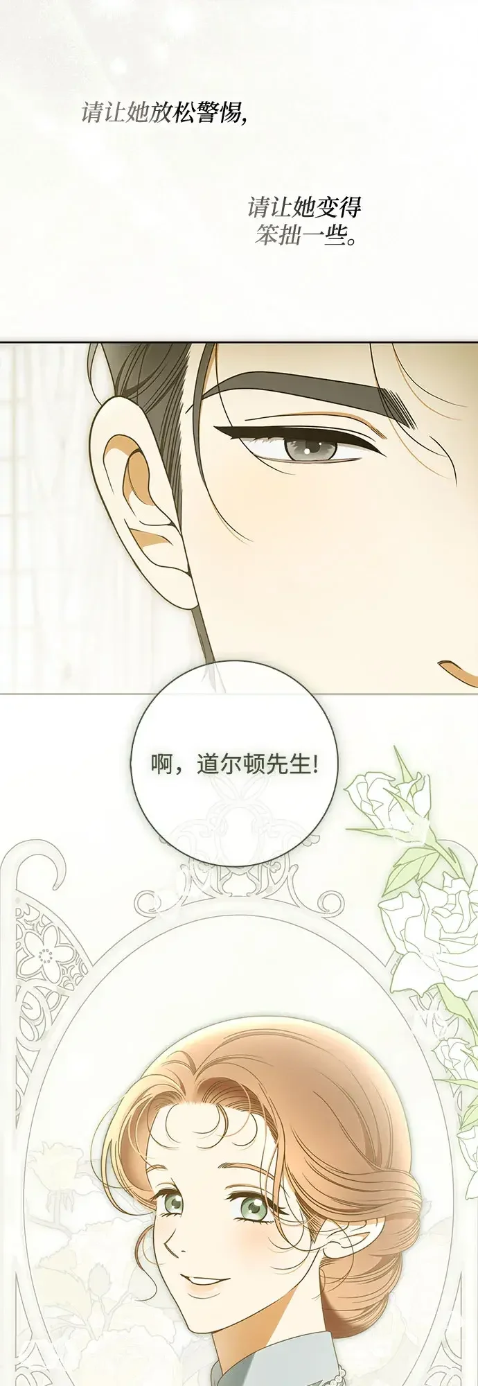 第66话 第52页