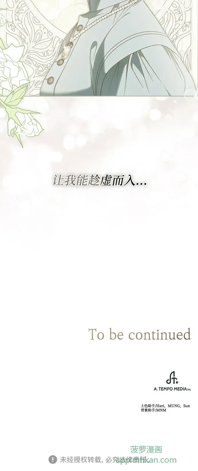 第66话 第53页