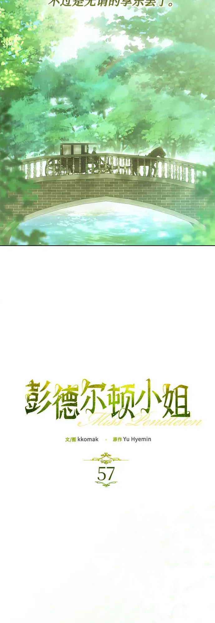 第57话 第5页