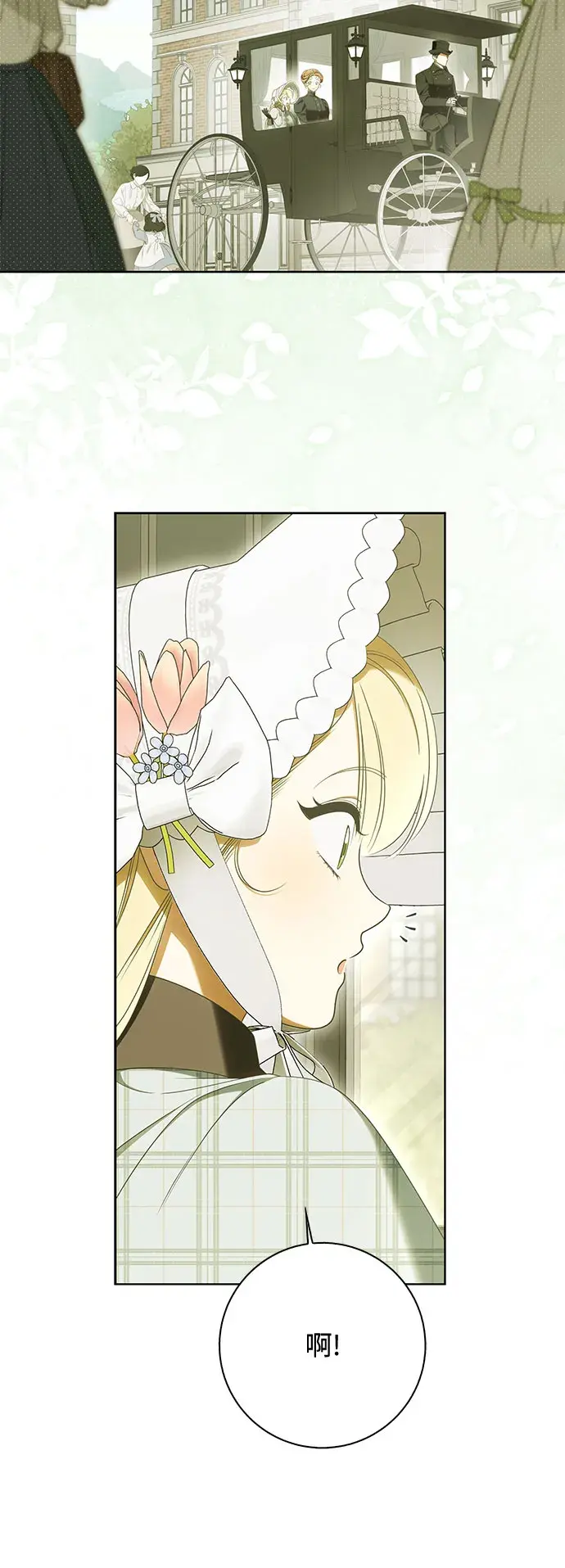 第57话 第7页