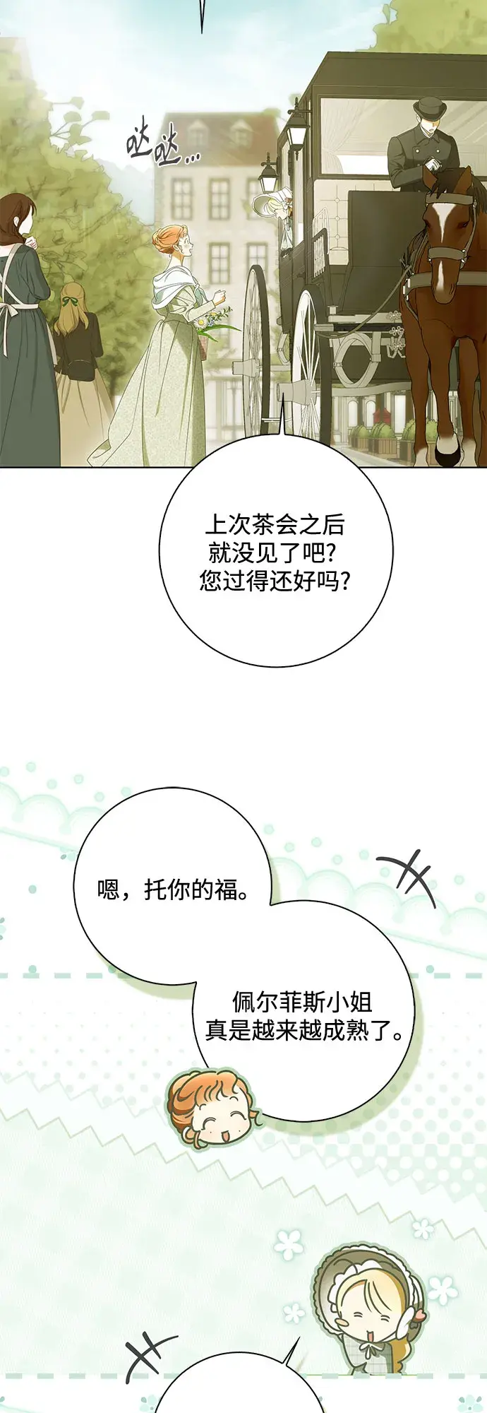 第57话 第9页
