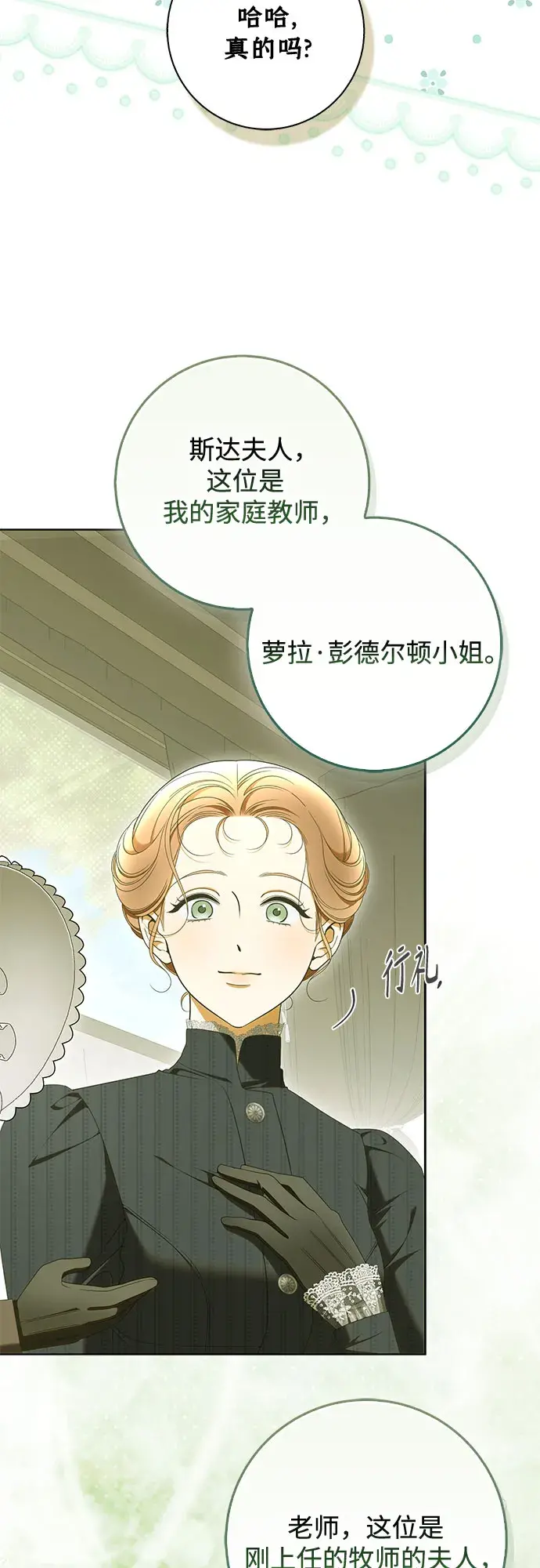 第57话 第10页