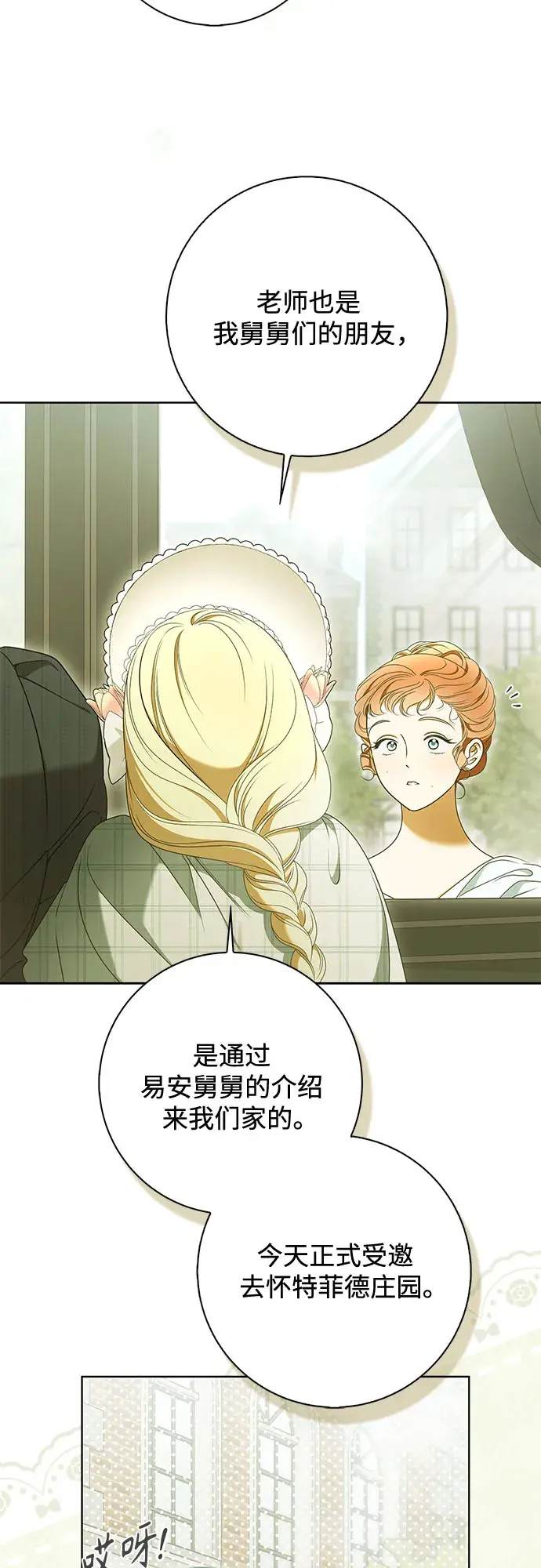 第57话 第12页